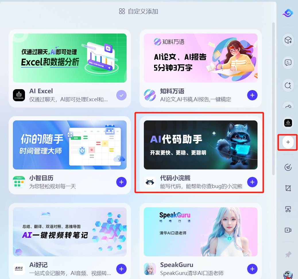 商湯小浣熊×聯想,覆蓋億級用戶