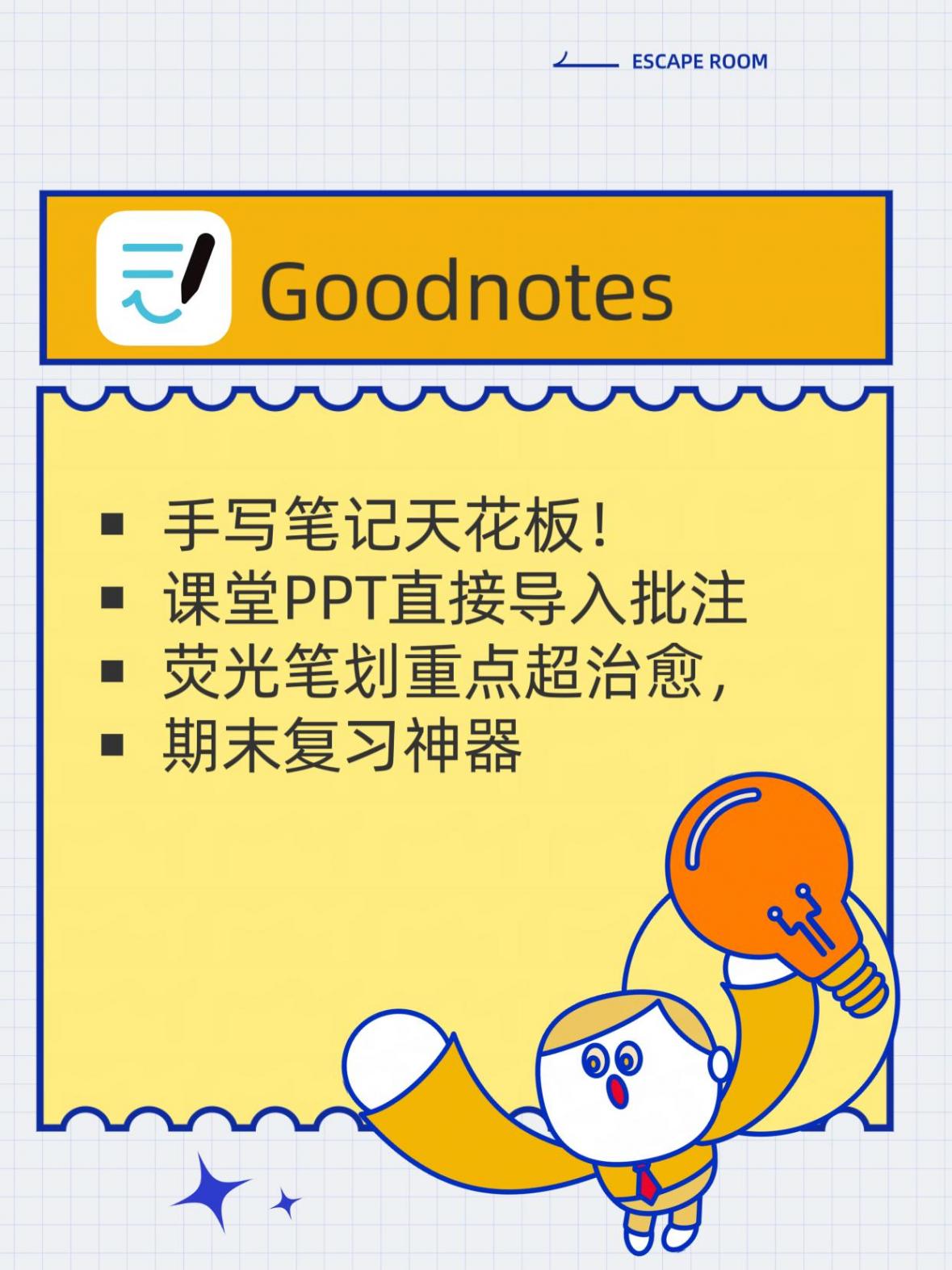 學生黨iPad學習神器:用這組App后我的GPA漲了0.5!