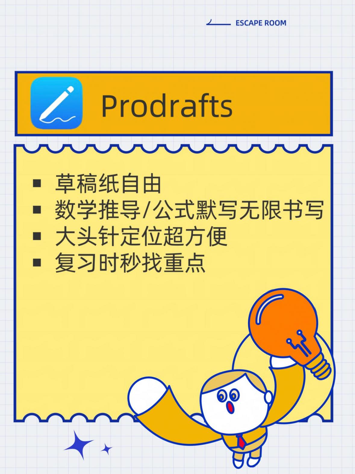 學生黨iPad學習神器:用這組App后我的GPA漲了0.5!