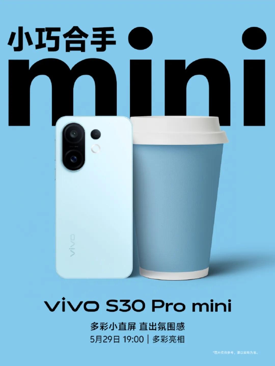 vivo S30系列高顏值小屏旗艦標(biāo)桿,質(zhì)感全拉滿