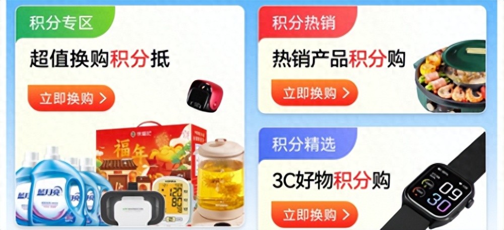 分轉商城:新型積分福利電商平臺帶來購物新模式