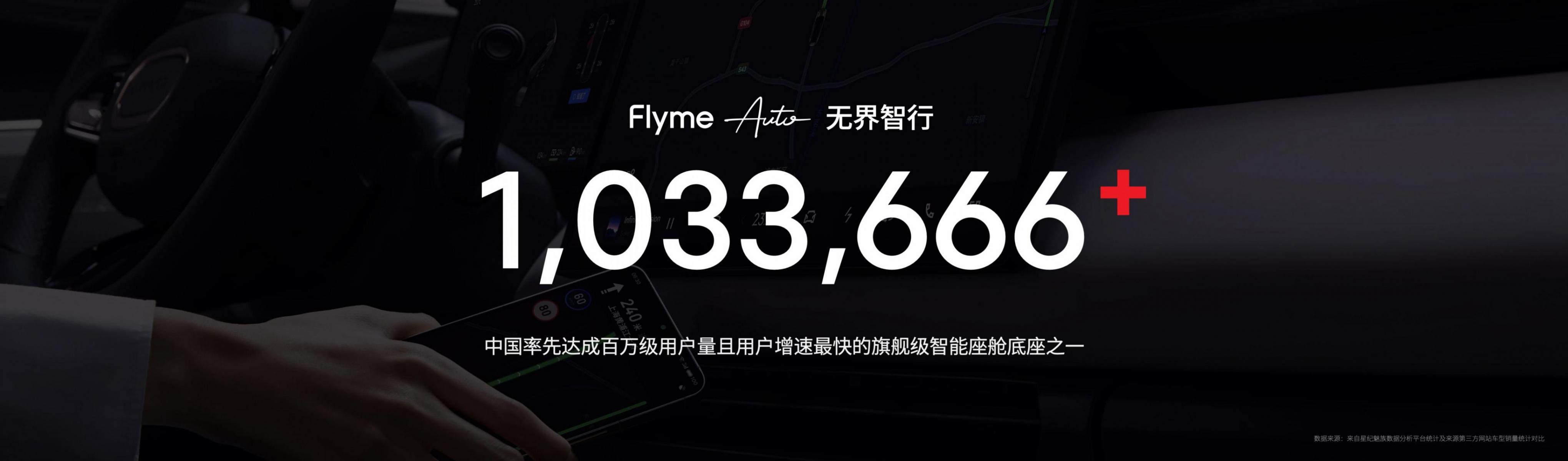 兩周兩場發布會 星紀魅族國內AI平權與全球生態出海并進
